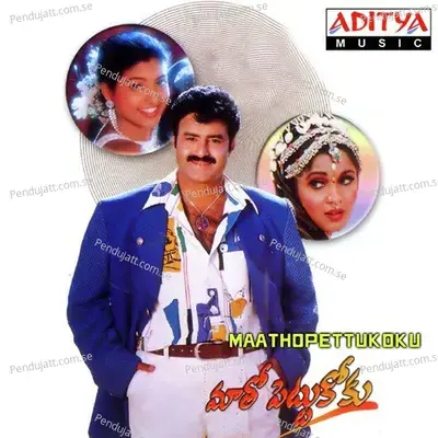 Mazare Gajjala - M. Suresh album cover 