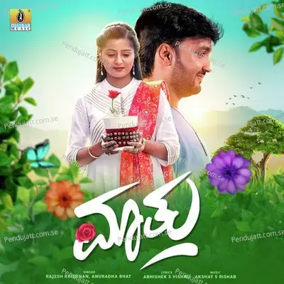 Maathu - Rajesh Krishnan