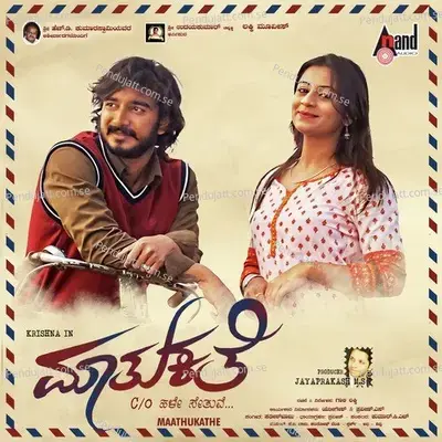 Beautiful Dreamalli - Santhosh album cover 