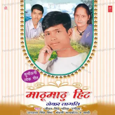 Maathumaathu Hit-Thokar Laagli - Various Artists cover album