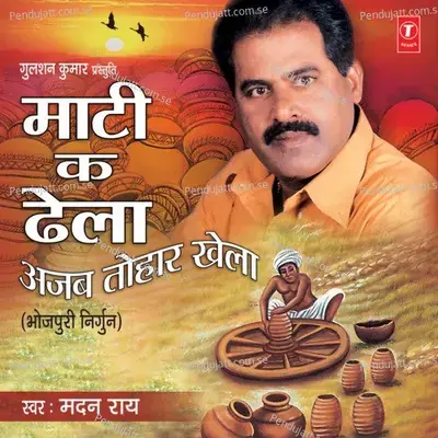 Maati Ka Dhela Ajab Tohar Khela - Madan Rai cover album