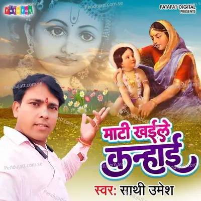 Maati Khaile Kanhai - Sathi Umesh album cover 