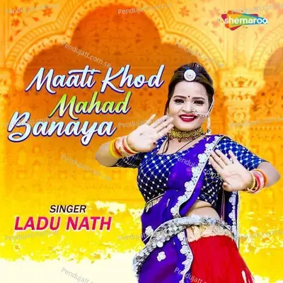 Maati Khod Mahad Banaya - Ladu Nath album cover 