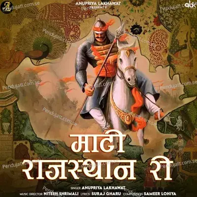 Maati Rajasthan Ri - Anupriya lakhawat album cover 