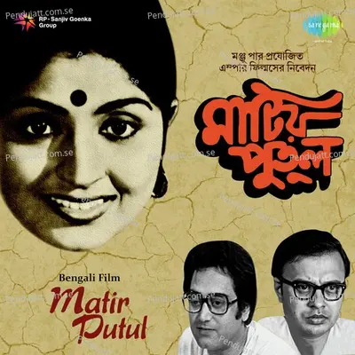 Tumi Alor Sahare Ese Gechho - Sravanti Mazumder album cover 