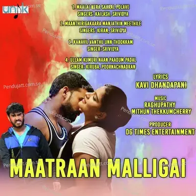 Maanthirigakaara Manjathin Meethile - Kiran album cover 