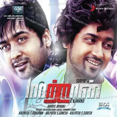 Kaal Mulaitha Poovae - Harris Jayaraj album cover 