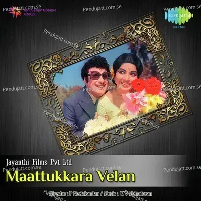 Maatukara Velan - K. V. Mahadevan cover album