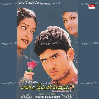 Poddu Poddute - Laxmivinayak album cover 