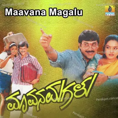 Diga Diga Dancing - V. Manohar album cover 