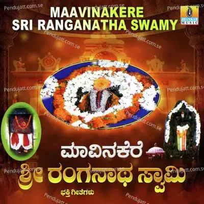 Maavinakere Sri Ranganatha Swamy - Ajay Warrier