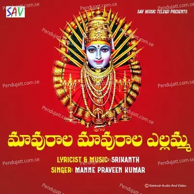 Maavurala Maavurala Yellamma - Manne Praveen album cover 