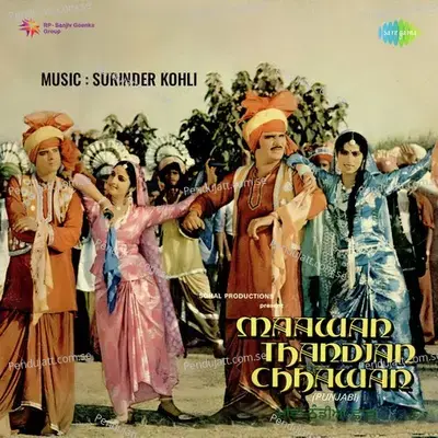 Ek Toon Howen - Kuldip Manek album cover 