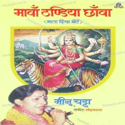 Maawan Thandiya Chhawan - Meenu Chadha album cover 