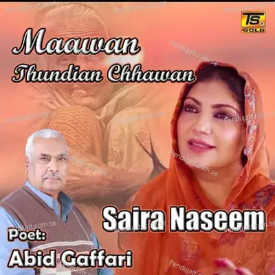 Maawan Thundian Chhawan - Saira Naseem album cover 