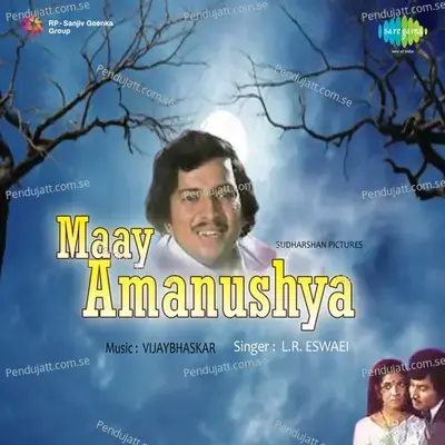 Maay Amanushya - Vijaya Bhaskar cover album