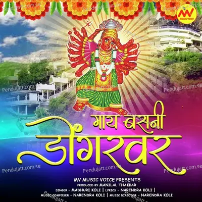 Maay Basni Dongarvar - Madhuri Koli album cover 