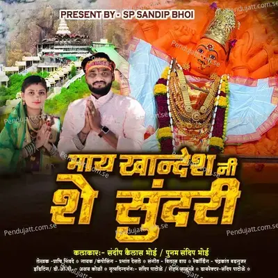 Maay Khandesh Ni She Sunderi - Prashant Desale album cover 