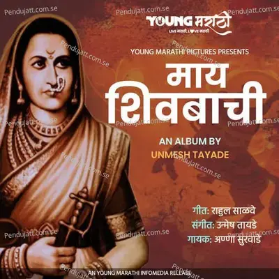 Maay Shivabachi - Unmesh Tayade cover album