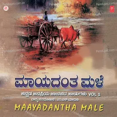 Kolu Kolenna Kolu - Badari Prasad album cover 