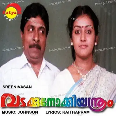 Maaya Mayooram - Johnson album cover 