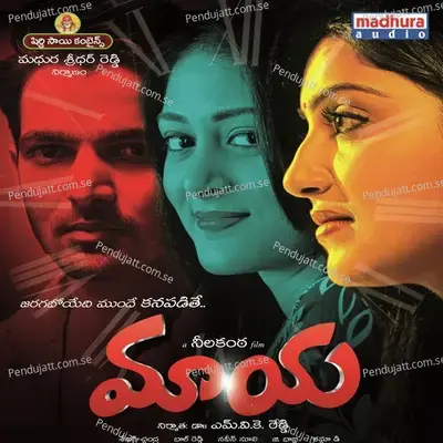 Avunanna Kadu Anna - Sai Sivani album cover 