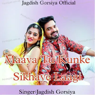 Maaya Tu Kun K Sikhaye Laagi - Jagdish Gorsiya album cover 