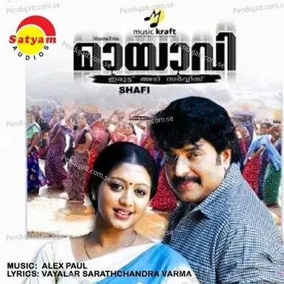 Maayavi (Original Motion Picture Soundtrack) - Alex Paul cover album