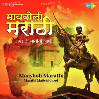 Majhya Marathichi - Kamalkar Bhagwat album cover 