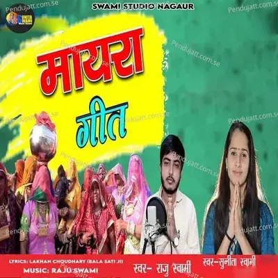 Maayra Geet - Sunita Swami album cover 