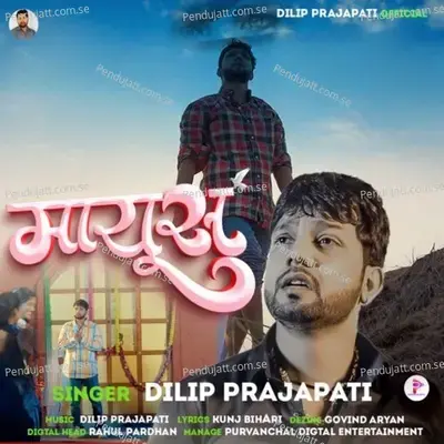 Maayus - Dilip Prajapati album cover 