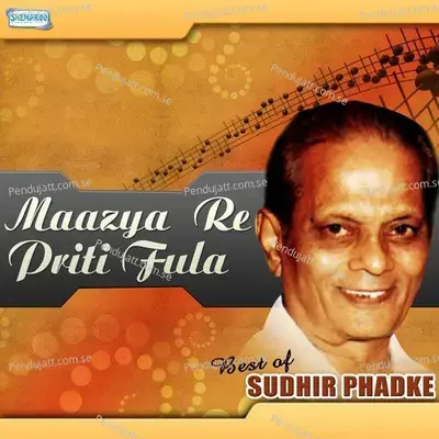 Kuni Tari Bolva - Sudhir Phadke album cover 