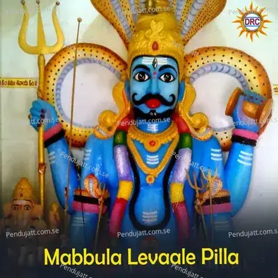 Mabbula Levaale Pilla mp3 song