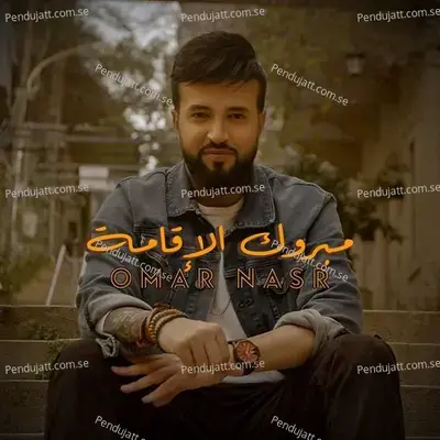 Mabrook Al Iqami - Omar Nasr album cover 