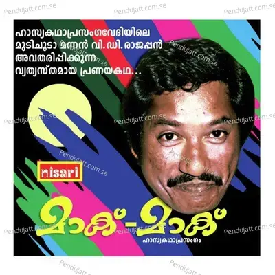 Mac - Ma - V.D. Rajappan album cover 