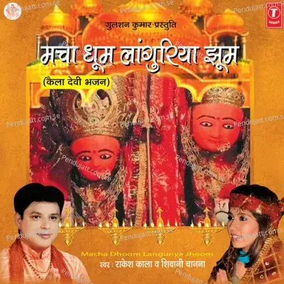 Kaila Ne Deewana Kar Diya - Rakesh Kala album cover 