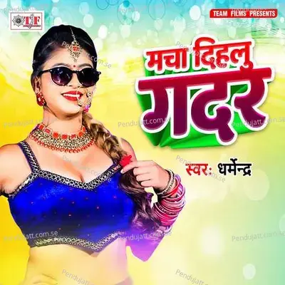 Macha Dihalu Gadar - Dharmendra album cover 