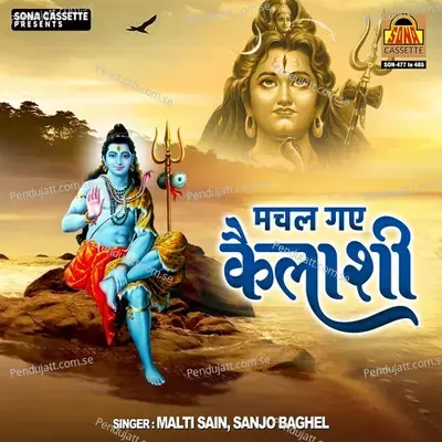 Samdhan Maare Naina Kahiye Ho - Malti Sain album cover 