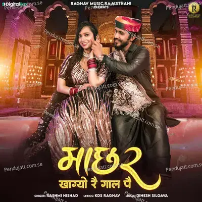 Machar Khagayo Re Gaal Pe - KDS Raghav