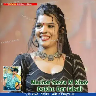 Machar Sasra M Khav Dokho Der Jabali - Devpal Gurjar Dotana album cover 