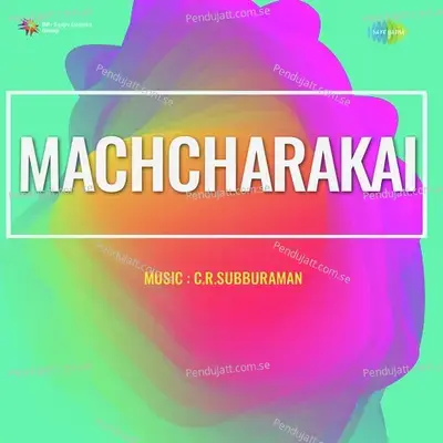 Antho Puvimel Adimaiyaga - T.R.Mahalingam album cover 