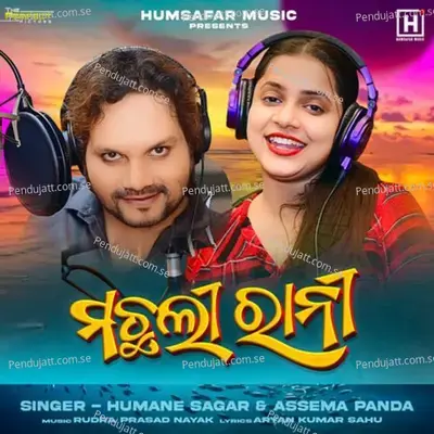 Machhali Rani - Aseema Panda album cover 