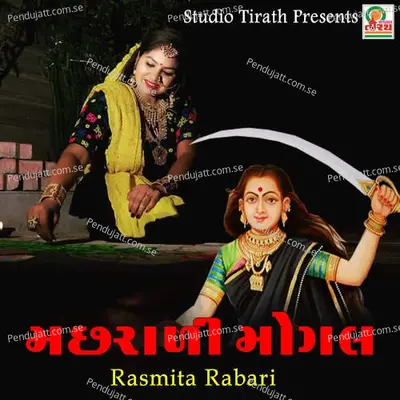 Machharadi Mogal - Rasmita Rabari album cover 