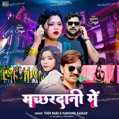 Machhardani Me - Tiger Babu