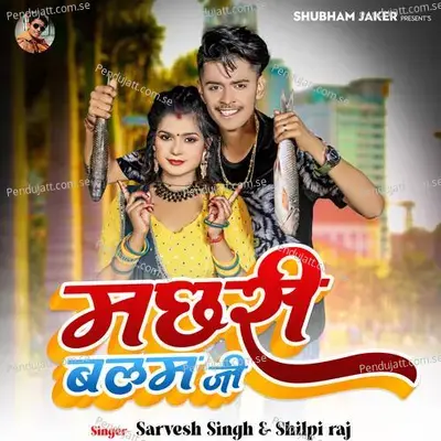 Machhari Balam Ji - Sarvesh Singh album cover 