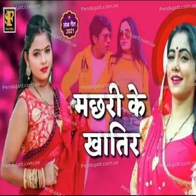 Machhari Ke Khatir - Shivani Singh album cover