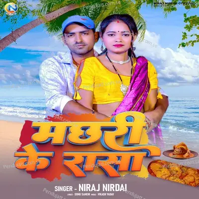 Machhari Ke Rasa - Niraj Nirdai album cover 