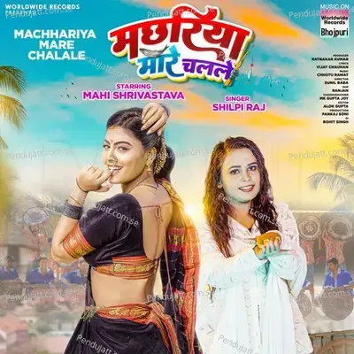 Machhariya Mare Chalale