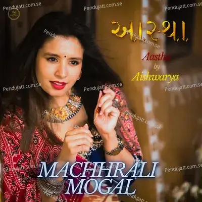 Machhrali Mogal - Aishwarya Majmudar album cover 