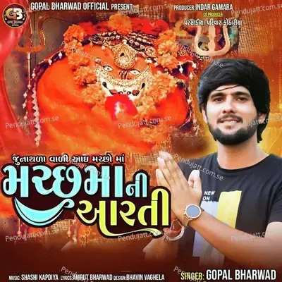 Machhu Maa Ni Aarti - Gopal Bharwad album cover 